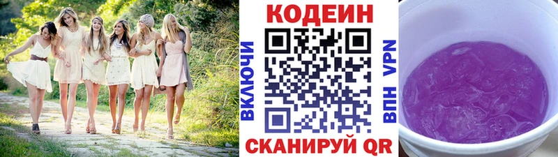хочу наркоту  Адыгейск  Кодеин напиток Lean (лин) 